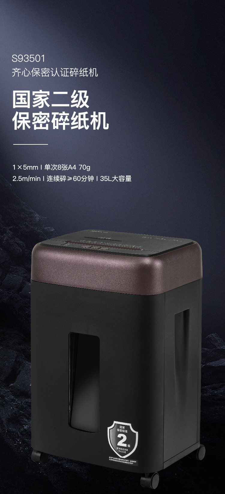 Qixin High Confidentiality Business Shredder Dual Entry Multi functional Document Destruction Machine National Level 2 Confidentiality Certification
