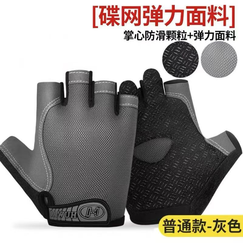 Cycling Half Finger Gloves Outdoor Sports Sunscreen Anti slip Men's and Women's Fitness Mesh Summer Bicycle Protection Ultra thin Breathable