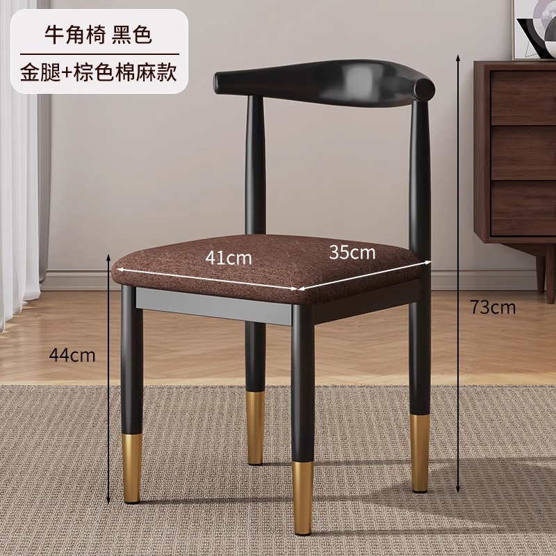 Dining chairs for home use, Nordic backrest chairs, desks, modern and minimalist dormitories, university dining rooms, iron horn chairs