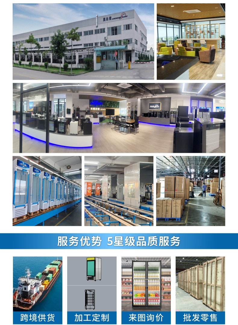 奥达信商用自助扫码智能售货机冷藏饮料售卖机冰箱立式自动售货机