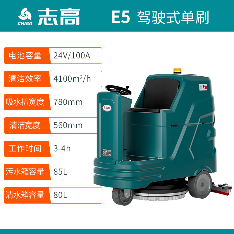 志高手推式洗地机商场物业酒店工厂车间扫地机电动工业商用洗地机