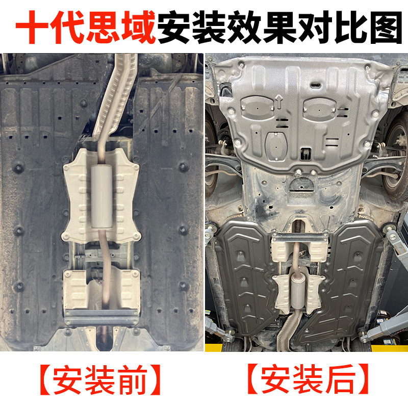Подходит для 12-22 Honda Civic 10-го поколения, нижняя защитная пластина двигателя, броневая пластина шасси, оригинальная защита днища автомобиля