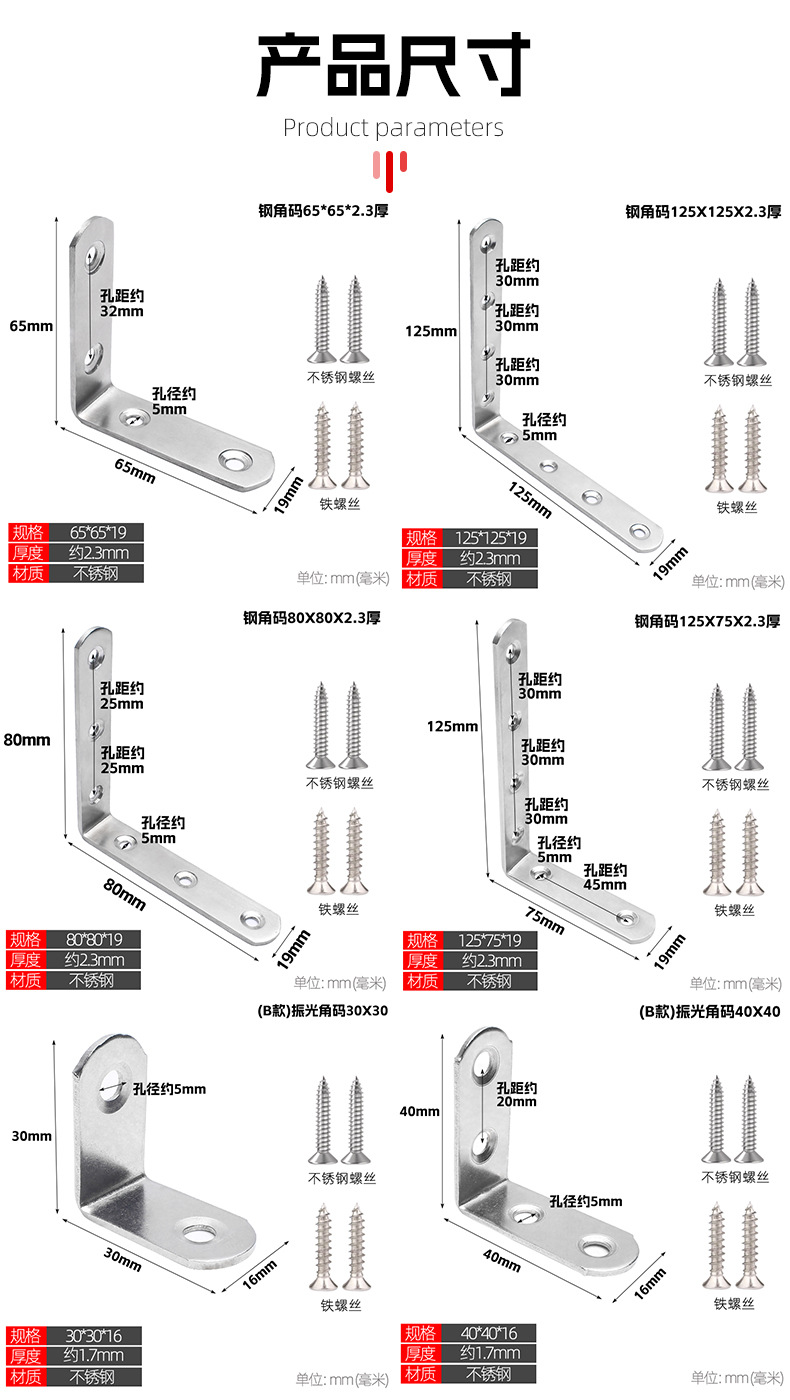 Stainless steel corner bracket 90 degree right angle fixator, thickened and widened partition, angle iron L-shaped cabinet connector, layer board bracket