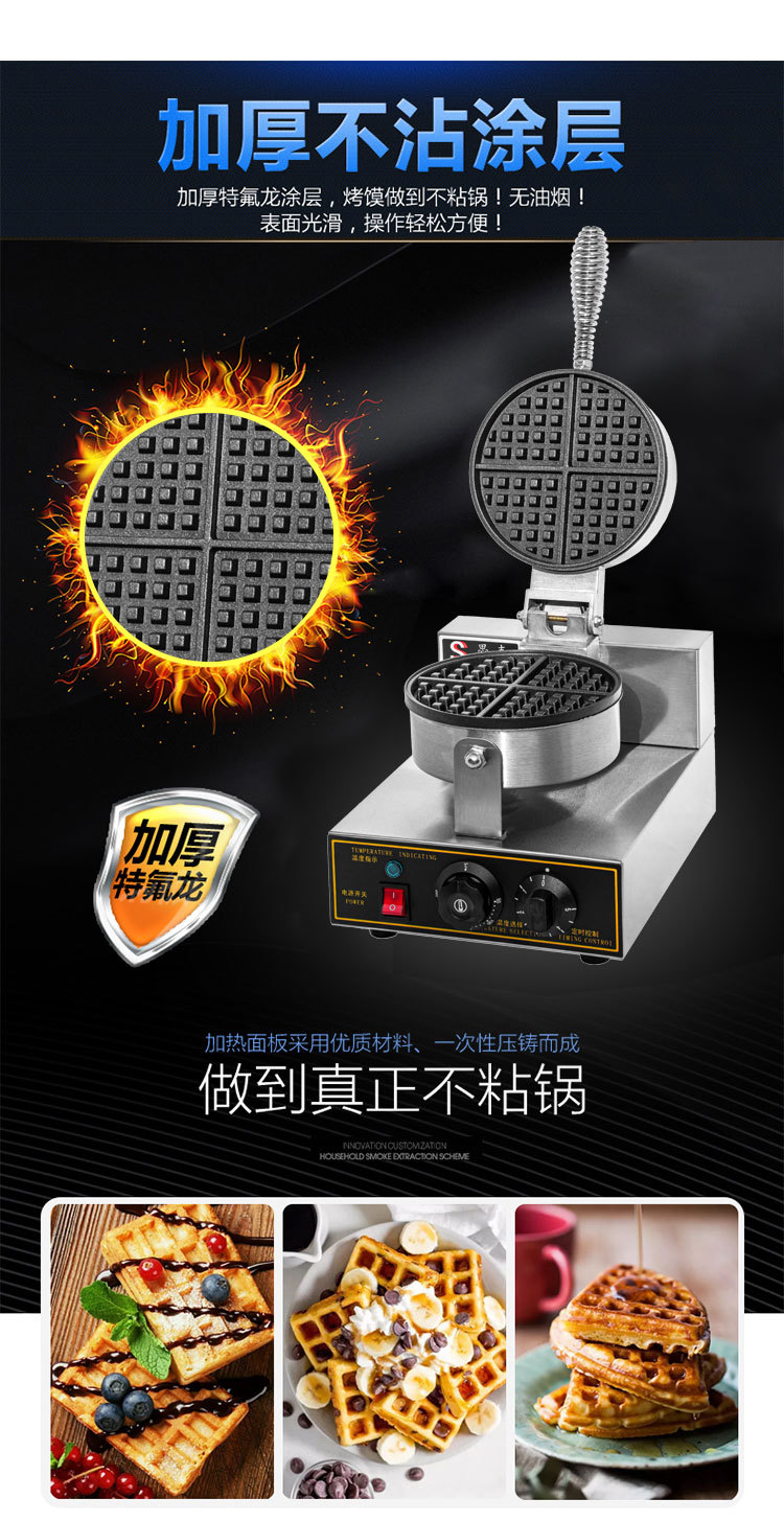 Waffle maker, commercial electric waffle maker, pancake maker, grid pancake maker, pancake maker, cross-border hot selling baking machine