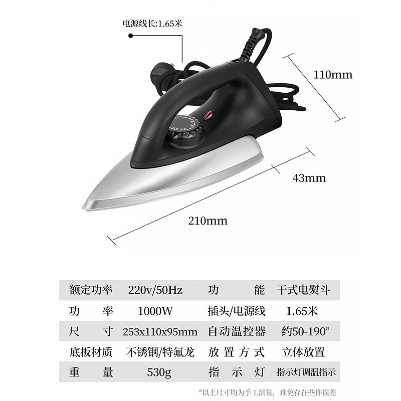 Утюг сухой AFC YG-192