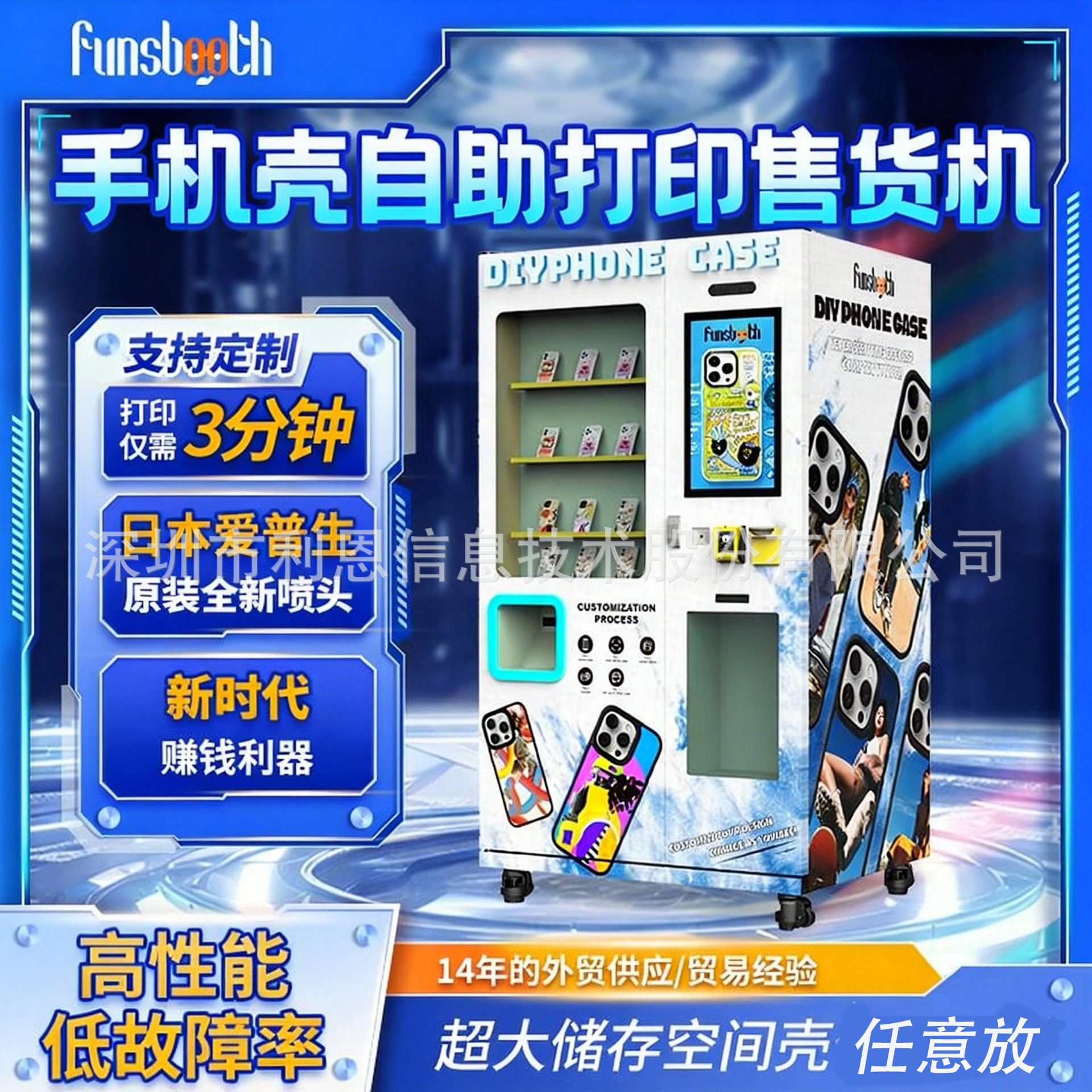 Full automatic mobile phone case printing vending machine supports self-service printing of Alipay WeChat card swiping cash mobile phone case