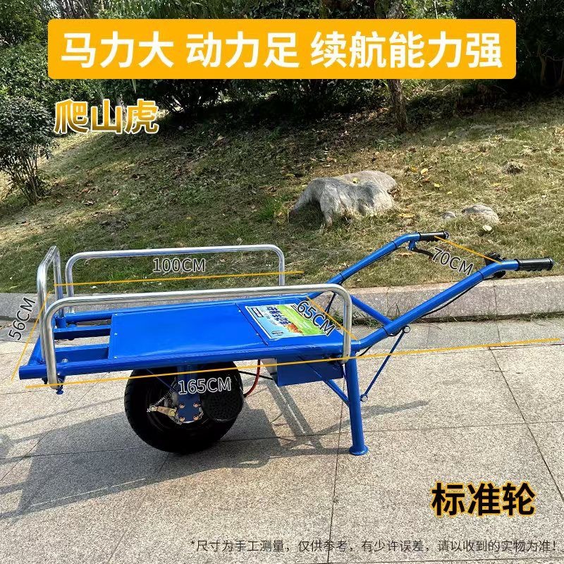 Agricultural chicken bus, climbing hill, hand push, small electric orchard transportation, unicycle, single wheel climbing tiger cart