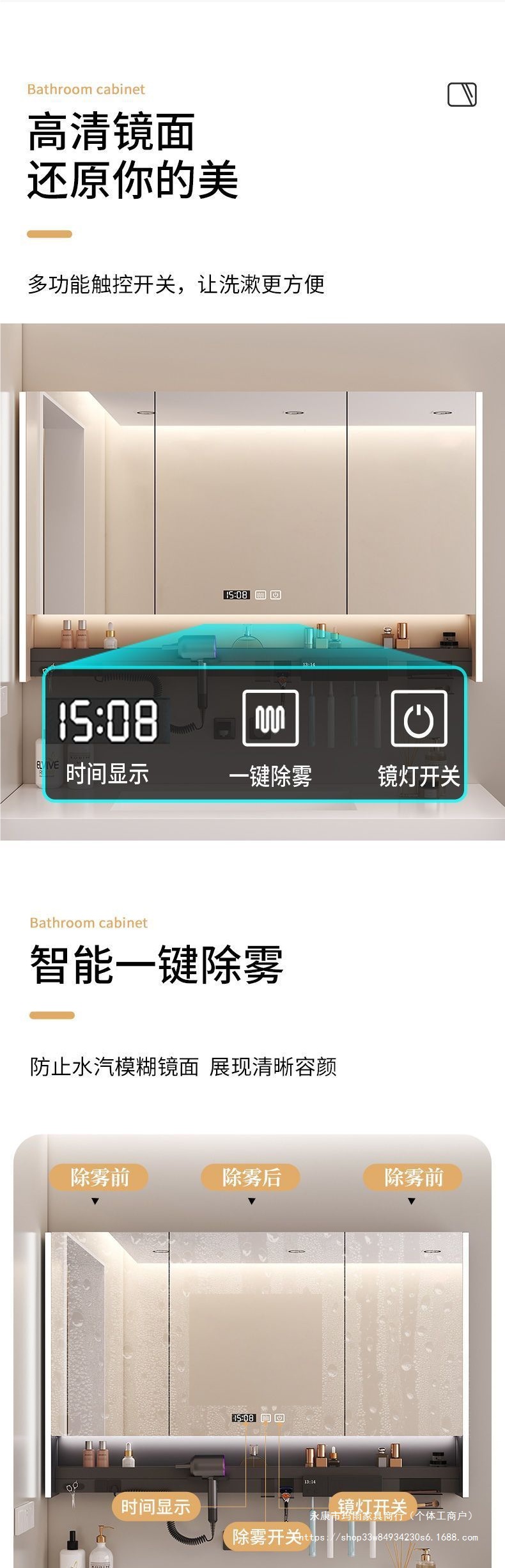 Intelligent bathroom mirror, multifunctional mirror cabinet, bathroom wall mounted toothbrush, disinfection layer board, hair dryer, separate atmosphere integrated