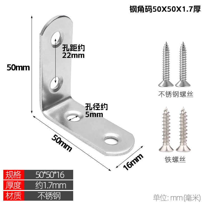Stainless steel corner bracket 90 degree right angle fixator, thickened and widened partition, angle iron L-shaped cabinet connector, layer board bracket