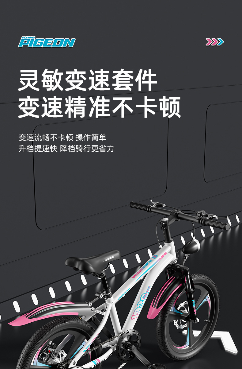 Flying Pigeon Children's Bicycle 6-18 Year Old Male and Female Middle School and University Children's Bicycle Student Model Variable Speed Mountain Bike Shock Absorber Disc Brake