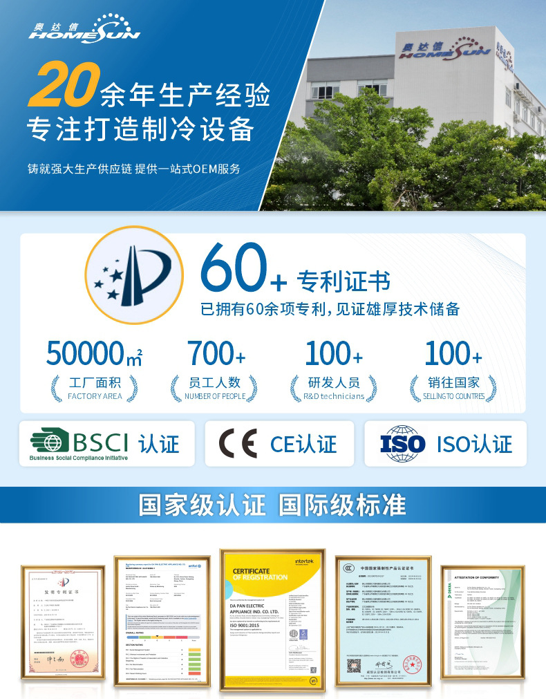 奥达信商用自助扫码智能售货机冷藏饮料售卖机冰箱立式自动售货机