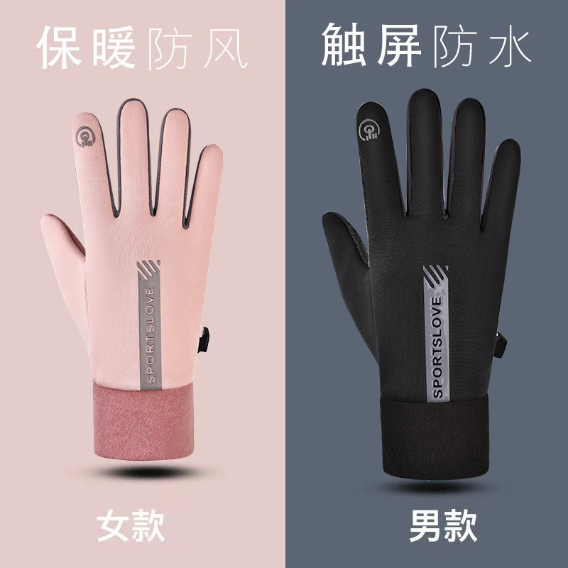 跨境秋冬保暖手套骑车男女保暖加绒加厚骑行开车防滑触屏防水批发