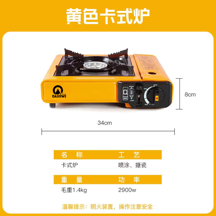 OASISWJ户外卡式炉炉具炊具瓦斯炉卡斯便携式煤气燃气灶露营
