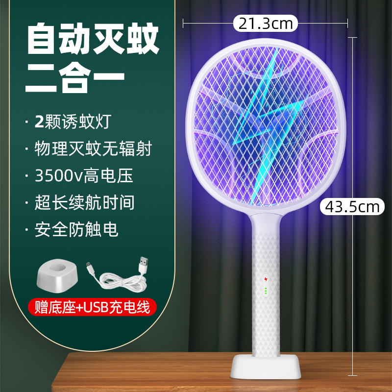 Electric mosquito swatter mosquito killer lamp 2-in-1 rechargeable mosquito killer indoor household electric shock purple light mosquito swatter aromatherapy mosquito repellent