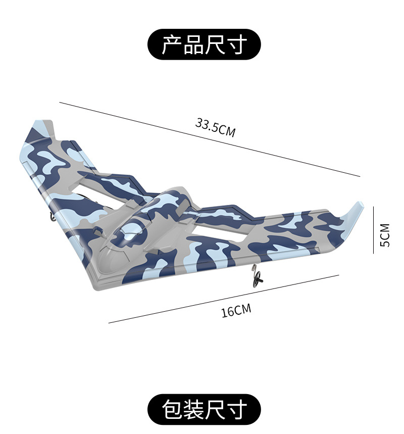 Fighter, remote-controlled aircraft, crash resistant glider, model airplane, electric fixed wing, children's toy drone, boys flying