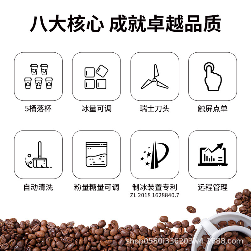 Unmanned self-service freshly ground coffee machine, QR code scanning automatic vending machine, integrated milk tea beverage machine, commercial intelligence