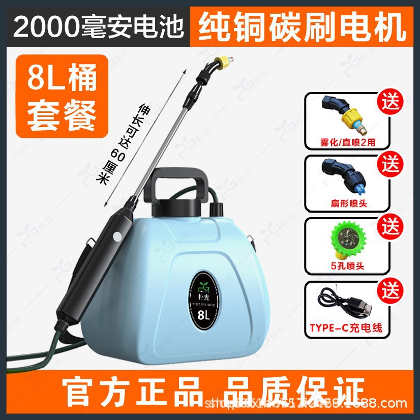 背负式电动打药机园林喷雾器农用消毒神器园艺浇花水壶园艺神器
