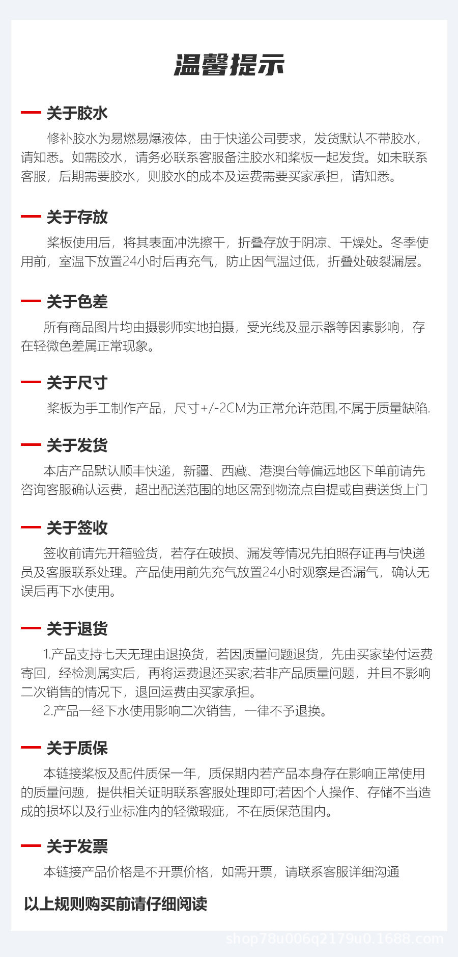 Funwater一件代发运动充气冲浪板sup浆板俱乐部比赛桨板划水板