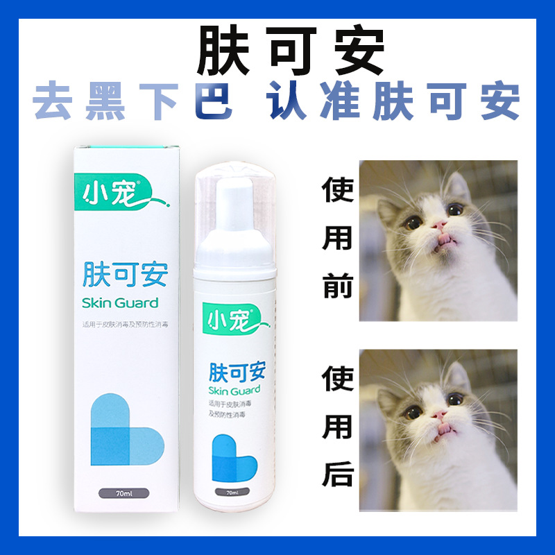 Xiao Pet Cat Black подбородок Чистый пенообразующий домашние животные сухой стирание масла хвост Mei Mao 70 мл/бутылка