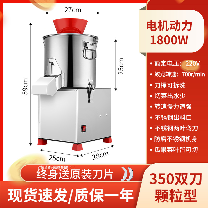 Electric vegetable slicer, commercial vegetable grinder, vegetable chopper, feeding chicken, breeding grinder, vegetable slicer, vegetable trap