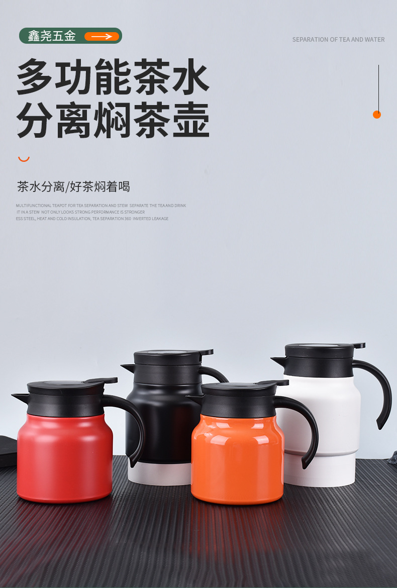 316不锈钢焖茶壶保温壶茶水分离 保温焖茶壶礼盒套装泡茶专用