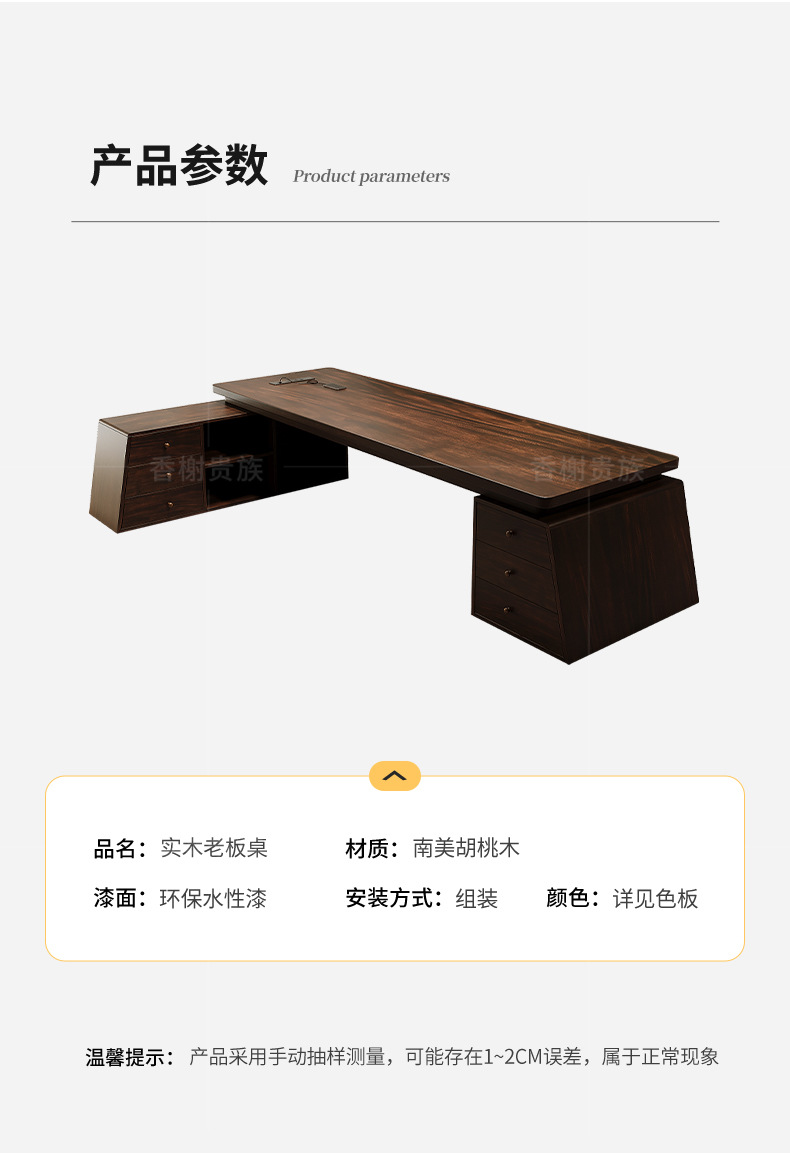 South American black walnut boss desk, modern, simple and high-end feel, chairman's office desk, president's desk, solid wood large desk