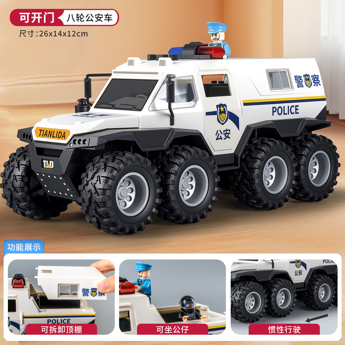 Boy toy 3-6 years old, car simulation, inertia armor, eight wheeled off-road vehicle, door can be opened, children's toy car