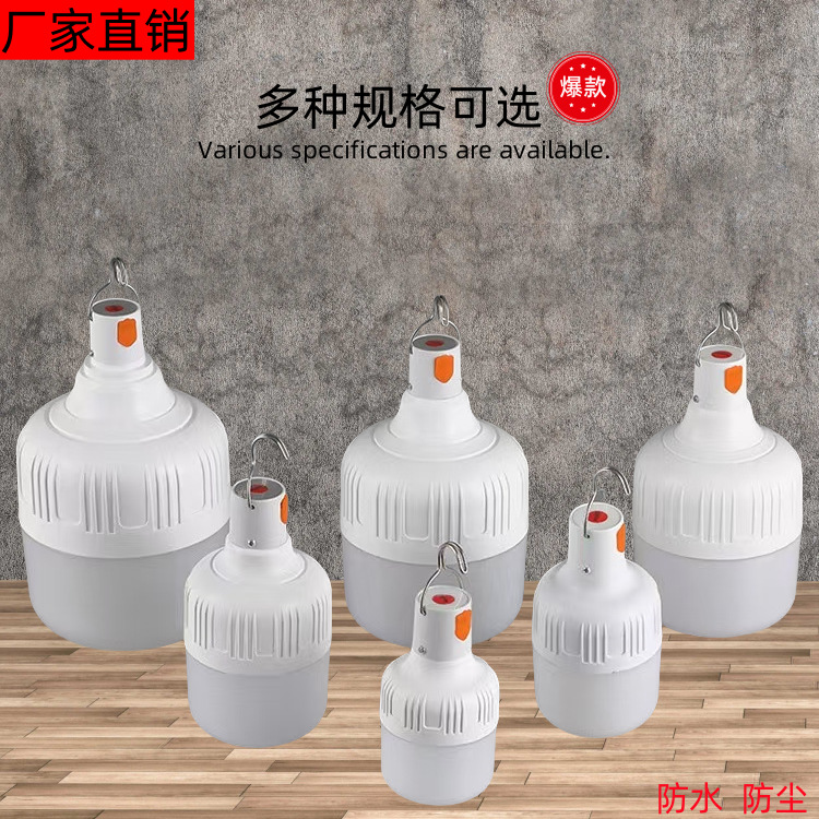 led户外灯泡露营摆摊灯usb充电款球泡灯足功率充电灯泡户外露营野