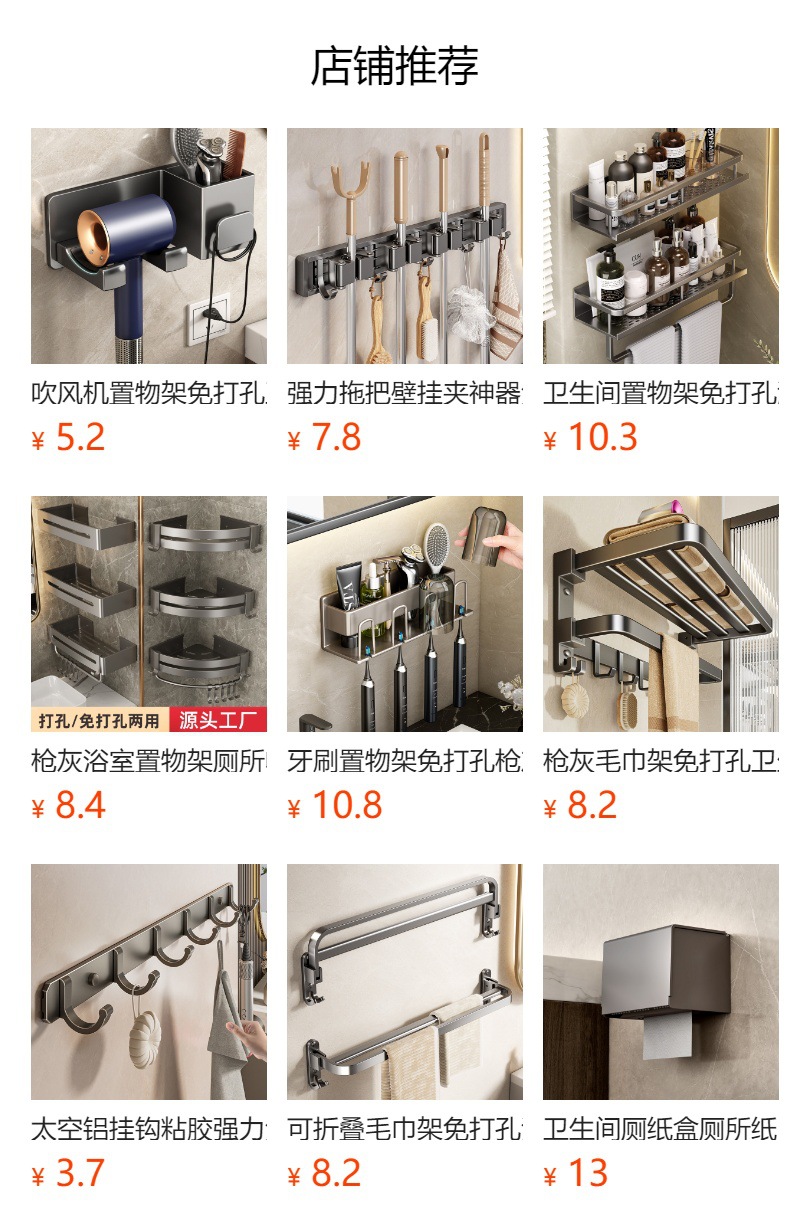 Bathroom storage rack without punching holes, bathroom washbasin, shower area, wall mounted toilet storage rack