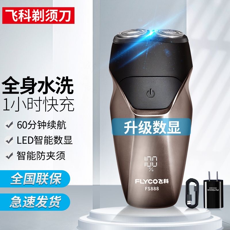 Электробритва Feike Borui FS889 с LED-дисплеем