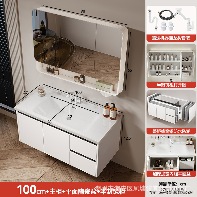 Hidden Feng Shui Mirror Cream Honeycomb Aluminum Bathroom Cabinet Combination Storage Integrated Ceramic Washbasin Hand Washing Stand