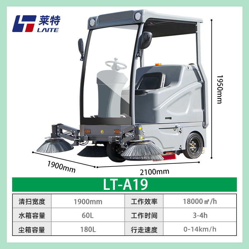 Electric sweeper factory workshop industrial sweeper environmental sanitation road sweeper driving community sweeper