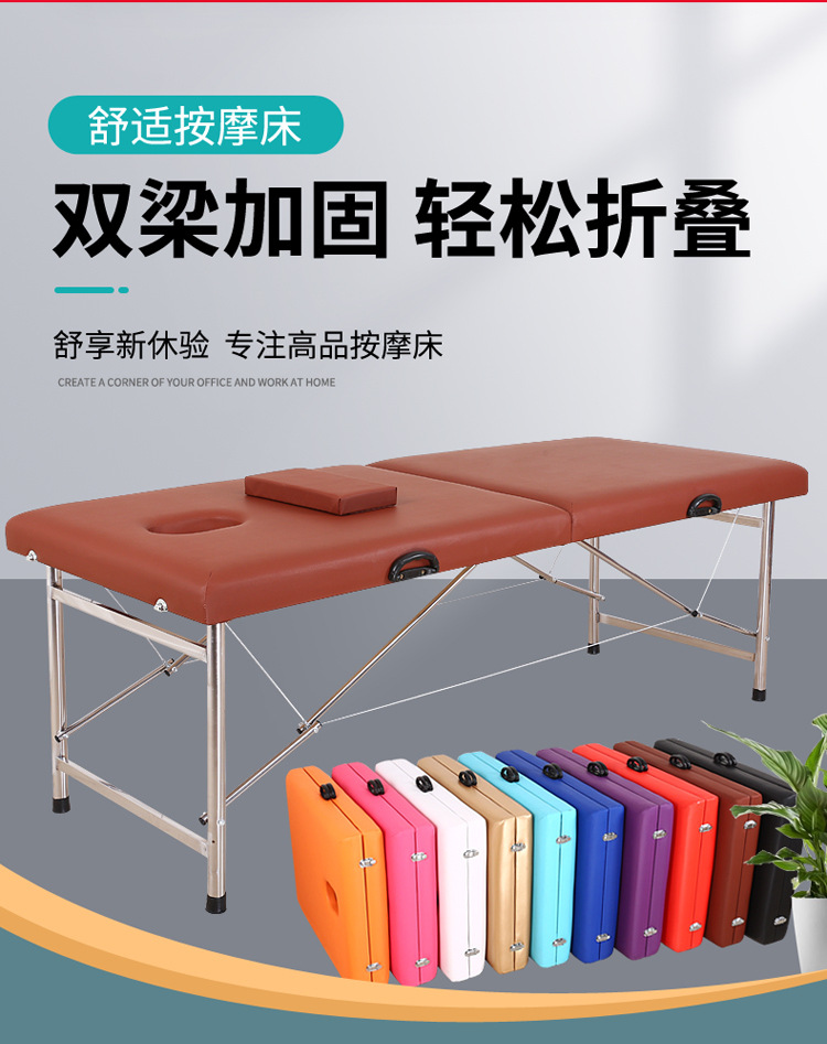海绵便携式加固双梁美容床厂家批发可折叠推拿床家用美容床按摩床