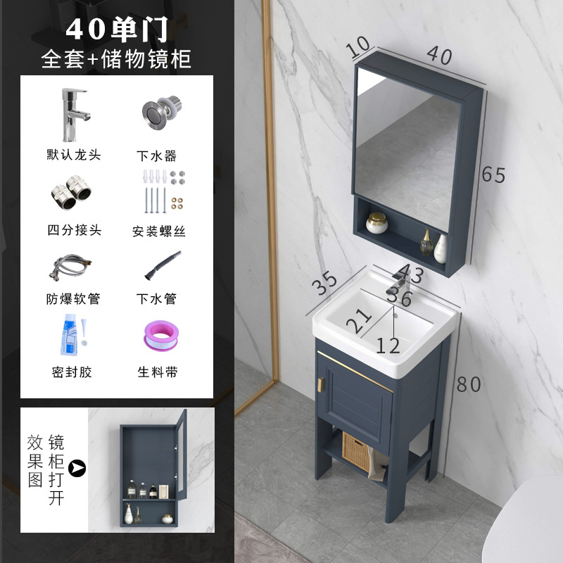Floor standing washbasin, bathroom cabinet combination, space aluminum bathroom, washbasin, small apartment, simple integrated washbasin