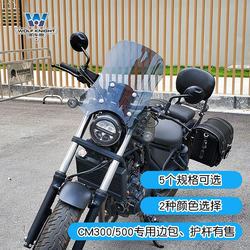 Honda, ветрозащитная стеклянная модифицированная трубка
