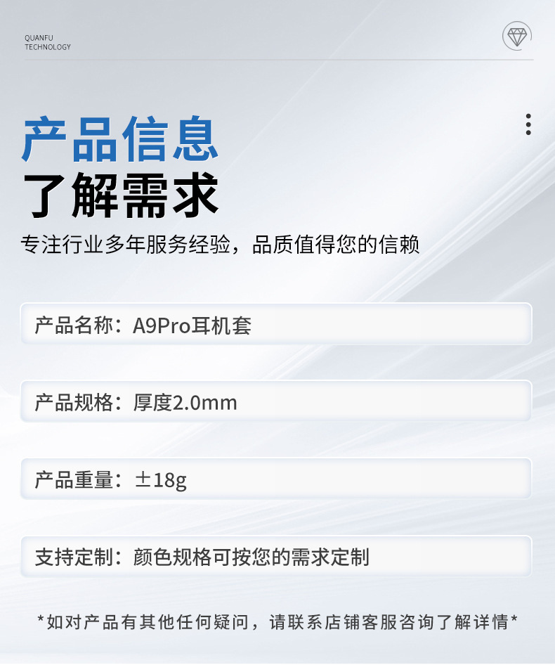 适用A9pro耳机套1.2厚屏幕保护壳触屏彩屏耳机套纯色硅胶软包防摔