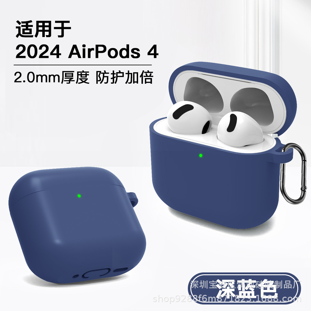 适用新款苹果airpods 4保护套2024年款蓝牙耳机套硅胶纯色连体套