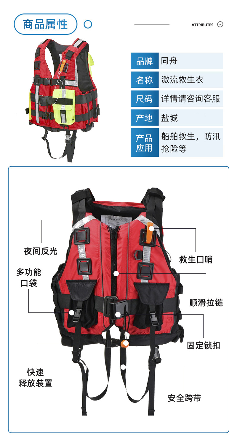 Water rapids life jacket, high buoyancy rescue vest, buoyancy vest vest, vest, heavy life jacket