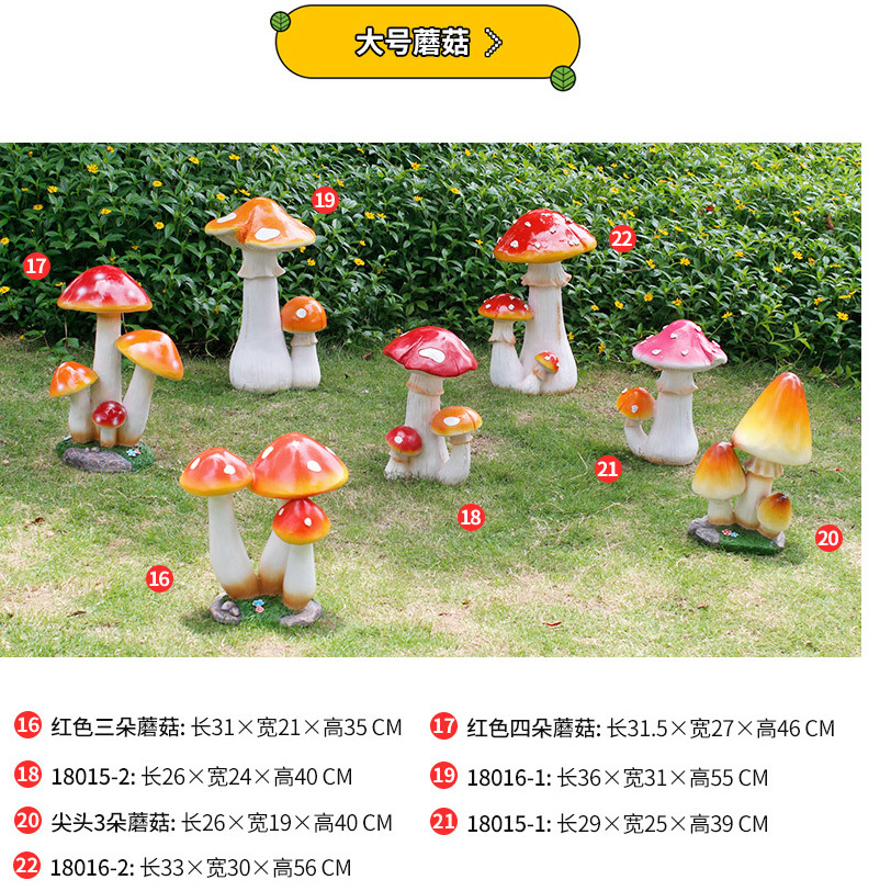 跨境仿真蘑菇摆件树脂工艺品户外别墅庭院装饰品园林花园草坪造景