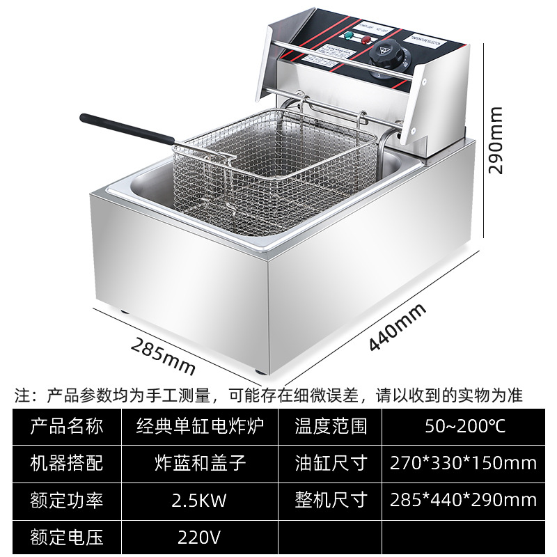 油炸锅商用电炸炉燃气薯塔机炸薯条油条油炸机煤气加厚电炸锅家用