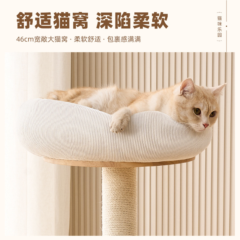 Кошачий игровой комплекс из массива дуба с когтеточкой