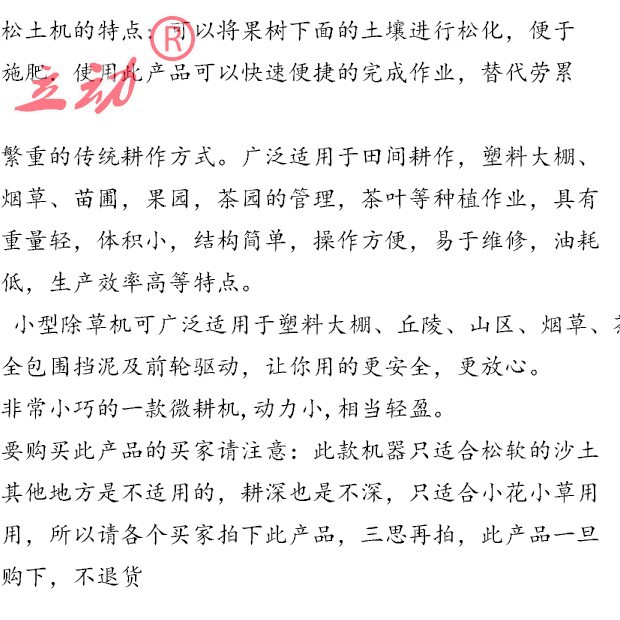松土机小型家用果园耕地农用大棚翻土机旋耕机锄地机微耕机除草机