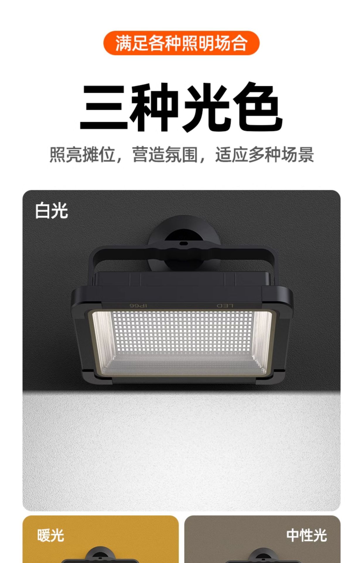 Camping lights, stall lights, night market stall lights, rechargeable LED outdoor emergency lighting, portable camping