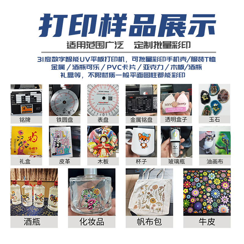 31度UV打印机小型手机壳塑料硅胶壳镜面浮雕光油夜光手机壳印刷机