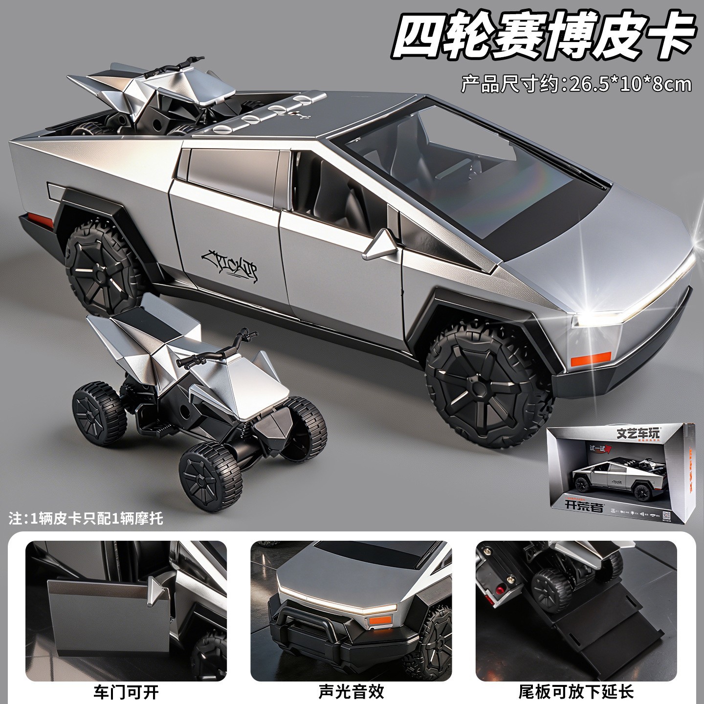 Boy toy 3-6 years old, car simulation, inertia armor, eight wheeled off-road vehicle, door can be opened, children's toy car