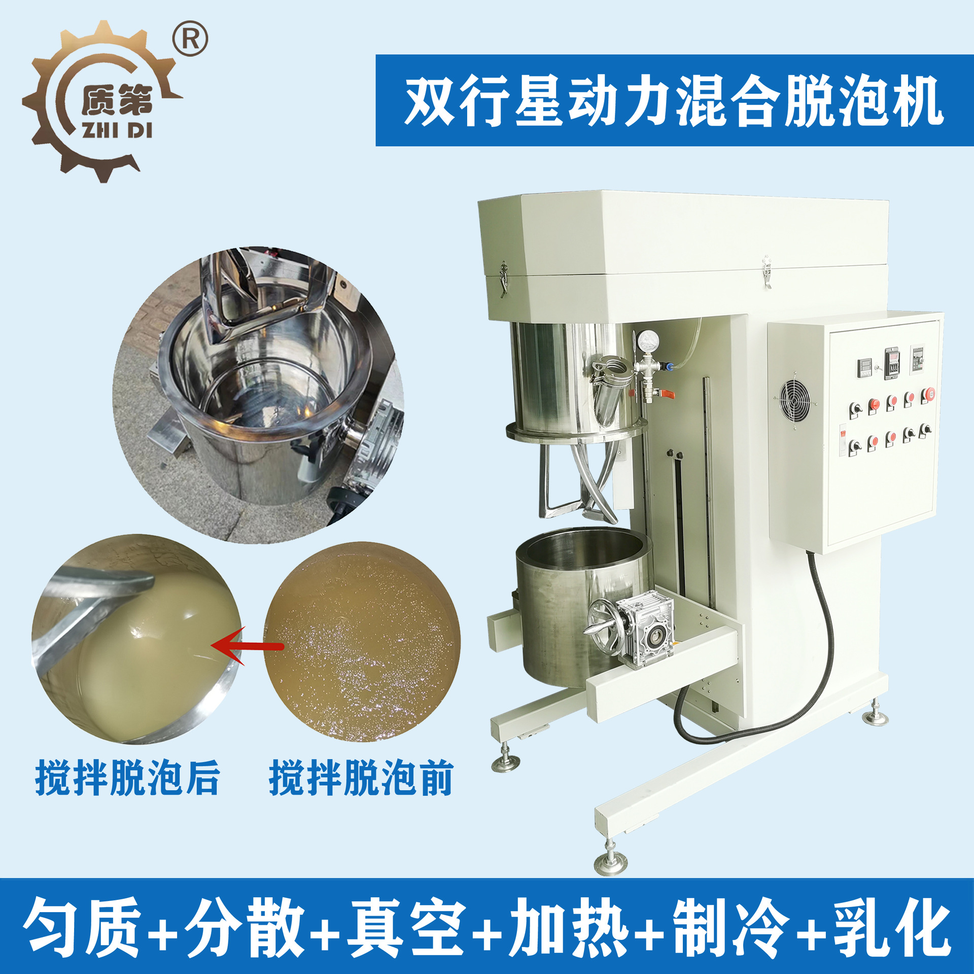 Planetary mixer, dual planetary power mixer, magnetic material sealant, stainless steel high viscosity mixer