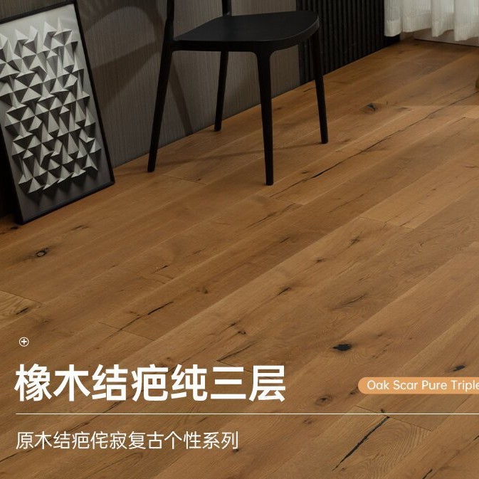 Трехслойный композитный пол из массива дуба, ретро B & B Jijifeng, итало-американский стиль, бревна класса ENF, натуральная текстура