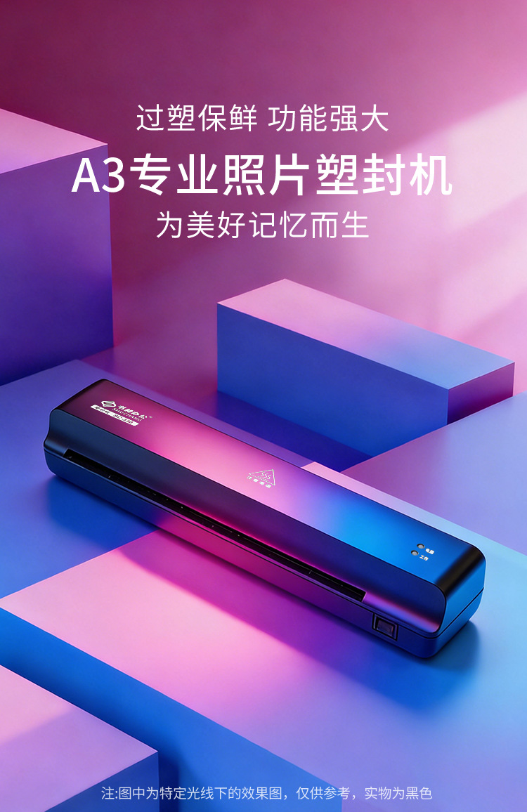 A3过塑机冷热裱照片塑封机A4办公用文件塑封层压机家用相片压膜机