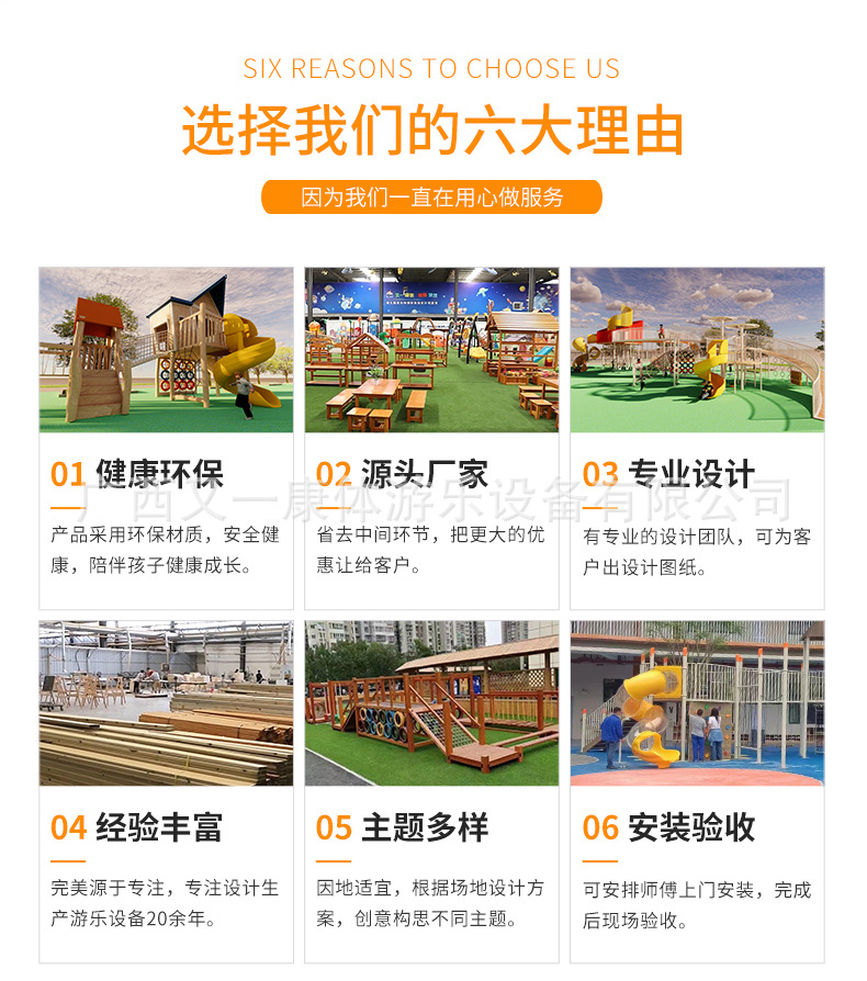 Outdoor anti-corrosion wooden cabin, treehouse, children's farm, kindergarten, wooden house, climbing and amusement facilities, puzzle solving