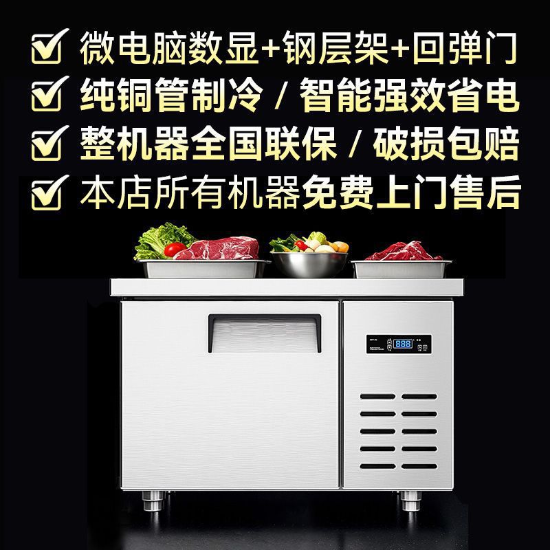 Refrigerated commercial workbench, freezing operation table, freezer, freezer, kitchen integrated fresh-keeping cabinet, factory direct sales